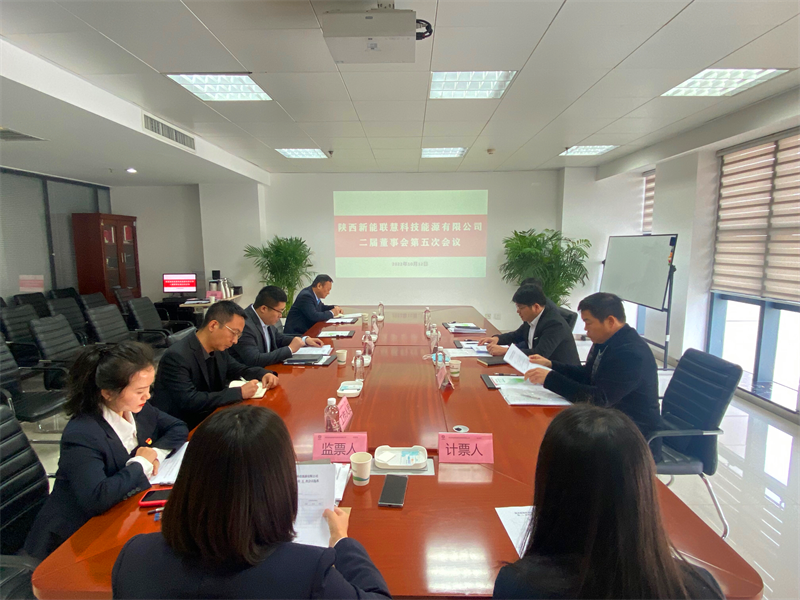 联慧公司召开2022年第一次临时股东会暨二届五次董事会-2.png