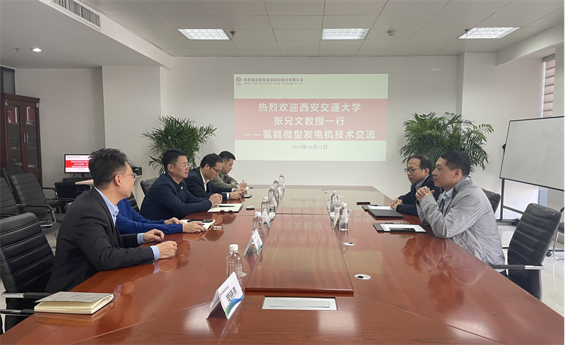 西安交通大学张兄文教授一行到公司座谈交流-1.png