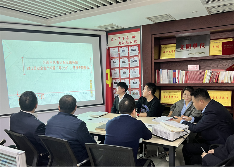 中泰公司举行安全生产专题学习会-1.png
