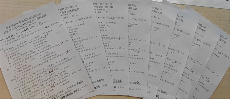 中泰公司举行安全生产专题学习会-2.png