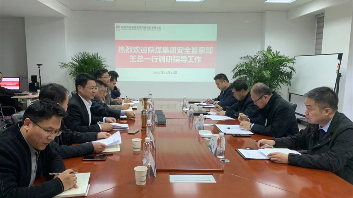 陕煤集团安全监察部来新型能源公司调研安全管理工作.jpg