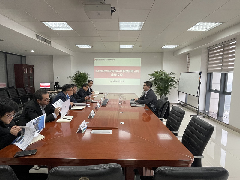 北京佳安氢源科技股份有限公司到新型能源公司座谈交流_副本.jpg