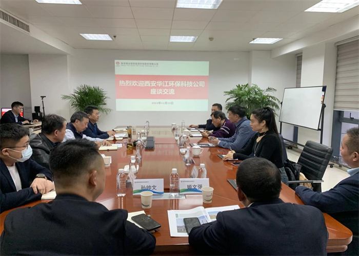 西安华江环保科技股份有限公司一行到新型能源公司交流座谈.png