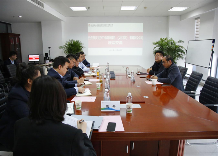 中储国能（陕西）公司到新型能源公司_副本.png