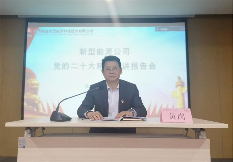 公司副总经理黄岗到党建联系点宣讲党的二十大精神1.png