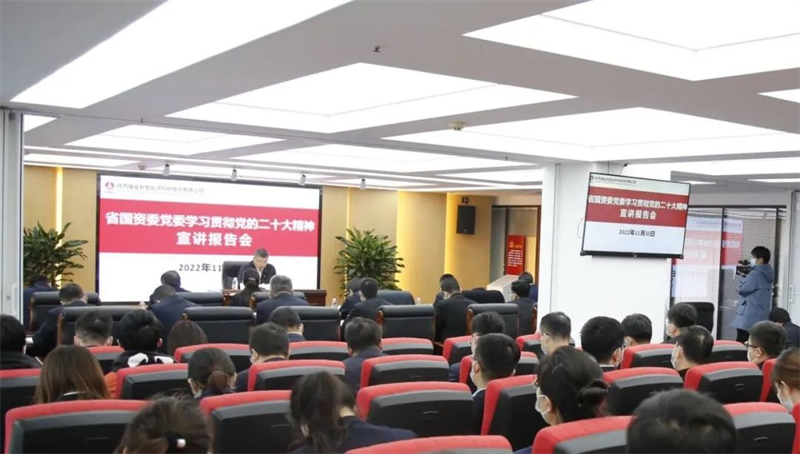 省国资委党委副书记郁伟到新型能源公司宣讲党的二十大精神.png