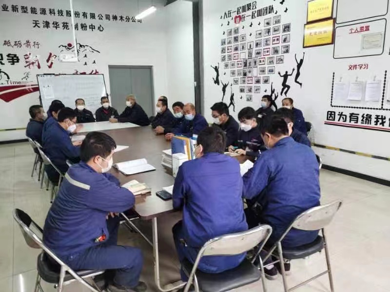 神木分公司天津华苑制粉中心.png