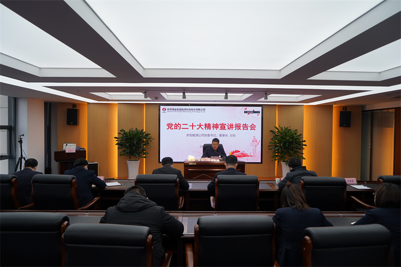 方刚到选煤公司宣讲党的二十大精神.png