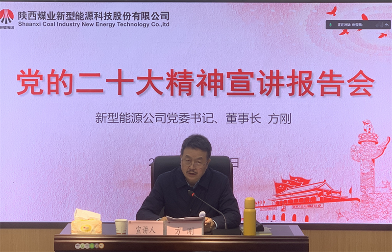 方刚到选煤公司宣讲党的二十大精神1.png