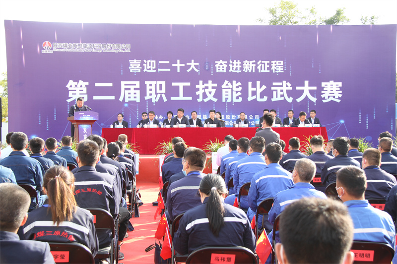 TOP.6：人才兴企!良才汇聚 匠心赋能——新型能源公司第二届技能比武大赛盛大开幕.jpg