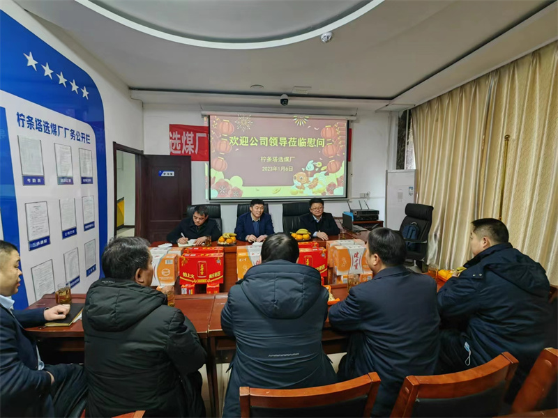 01选煤公司柠条塔选煤厂2.jpg