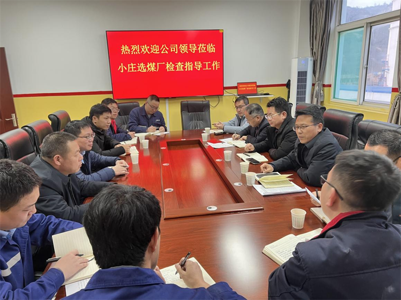 公司副总经理黄岗深入选煤公司关中片区选煤厂检查指导工作1.png