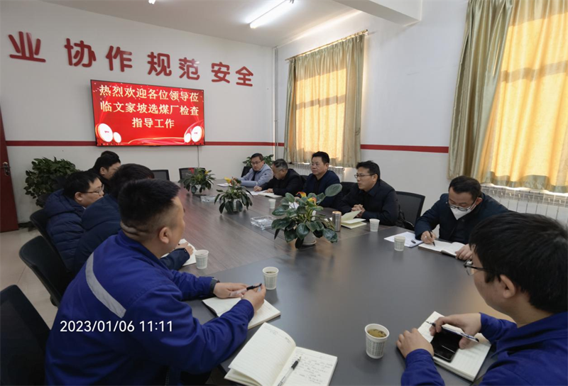 公司副总经理黄岗深入选煤公司关中片区选煤厂检查指导工作4.png