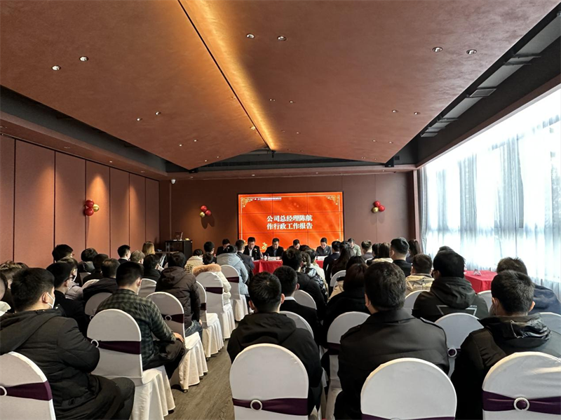 北京公司召开2023年工作会.png