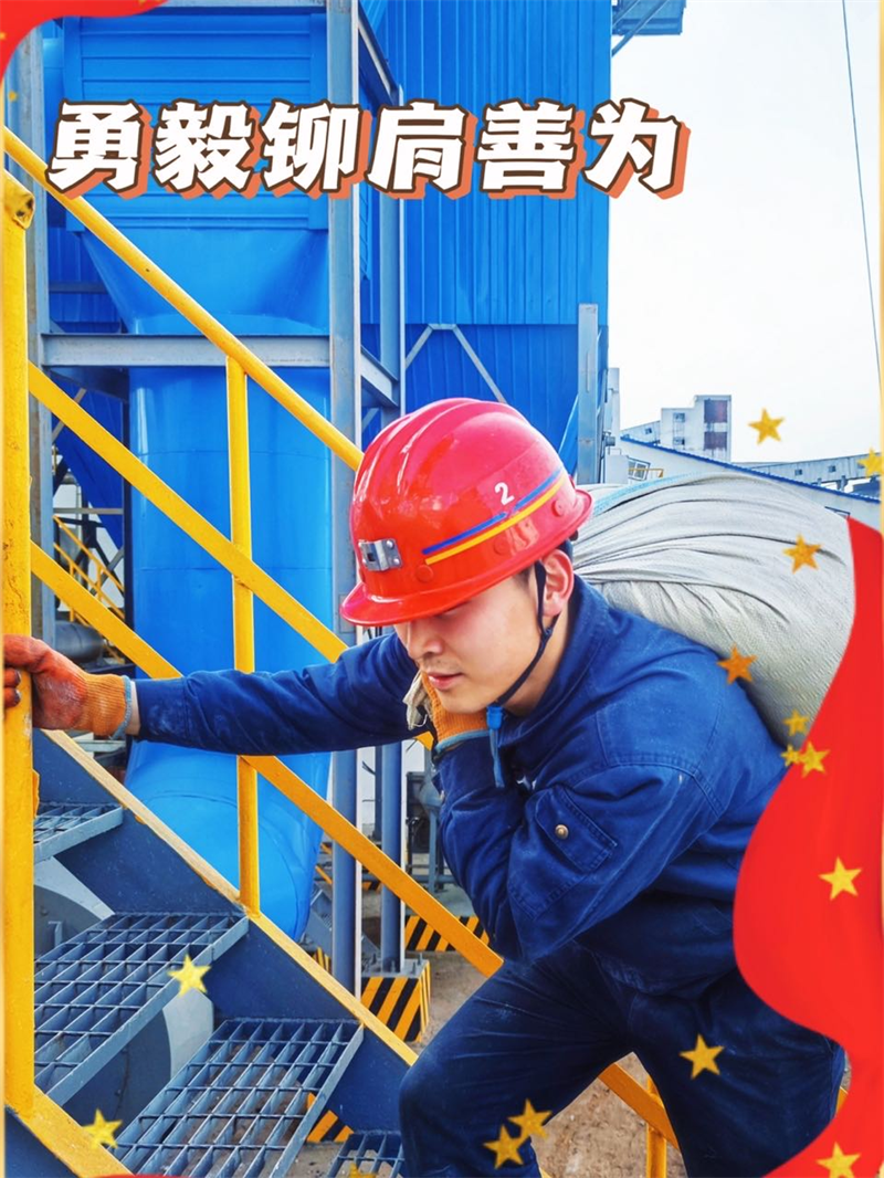 新岁序开 共赴新程.png