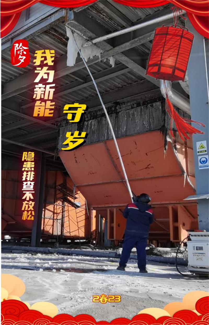 坚守就是最特别“年味”.png