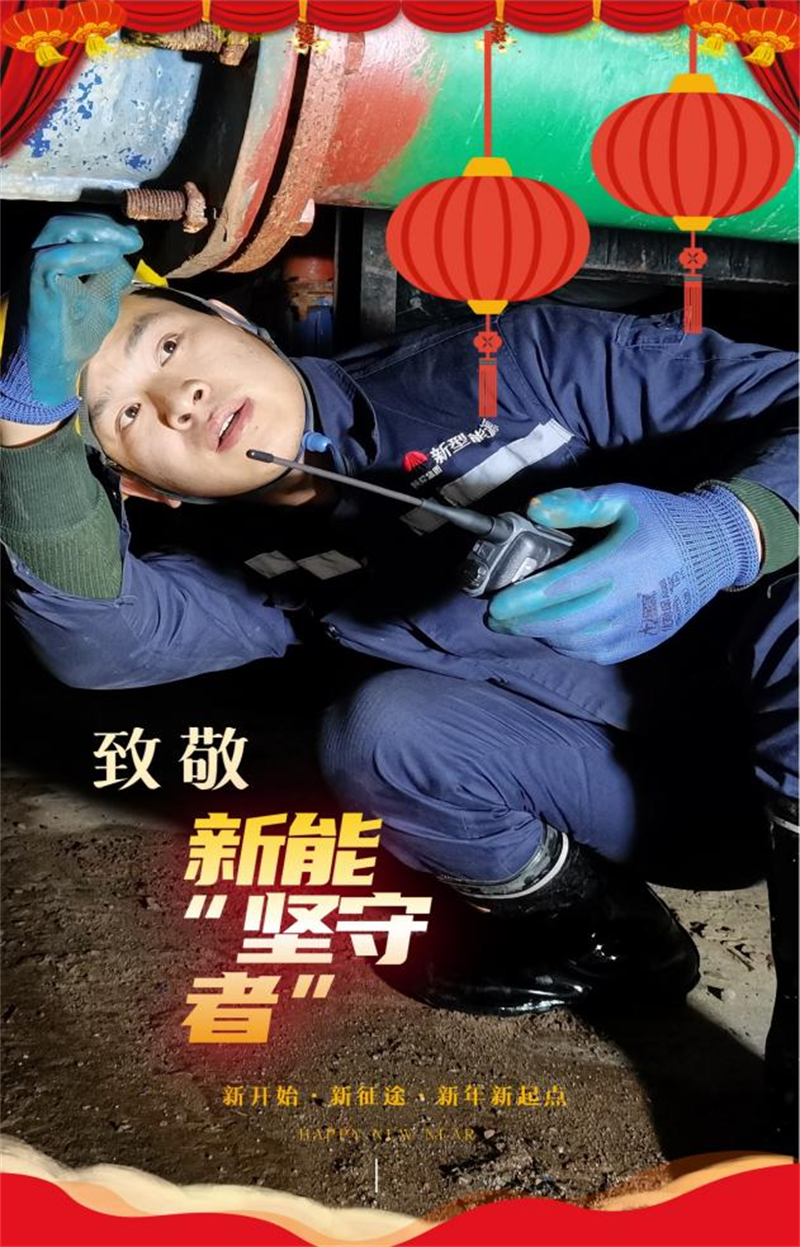 坚守就是最特别“年味”1.png