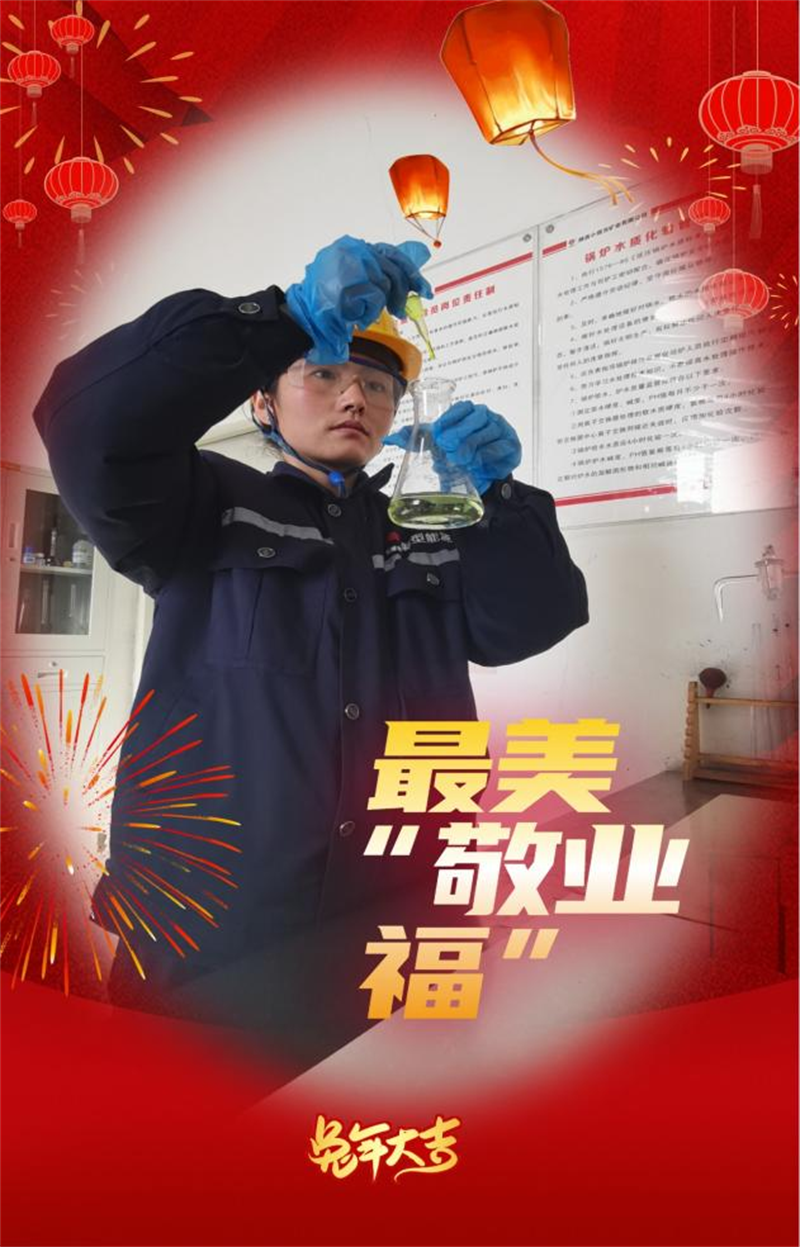 坚守就是最特别“年味”2.png