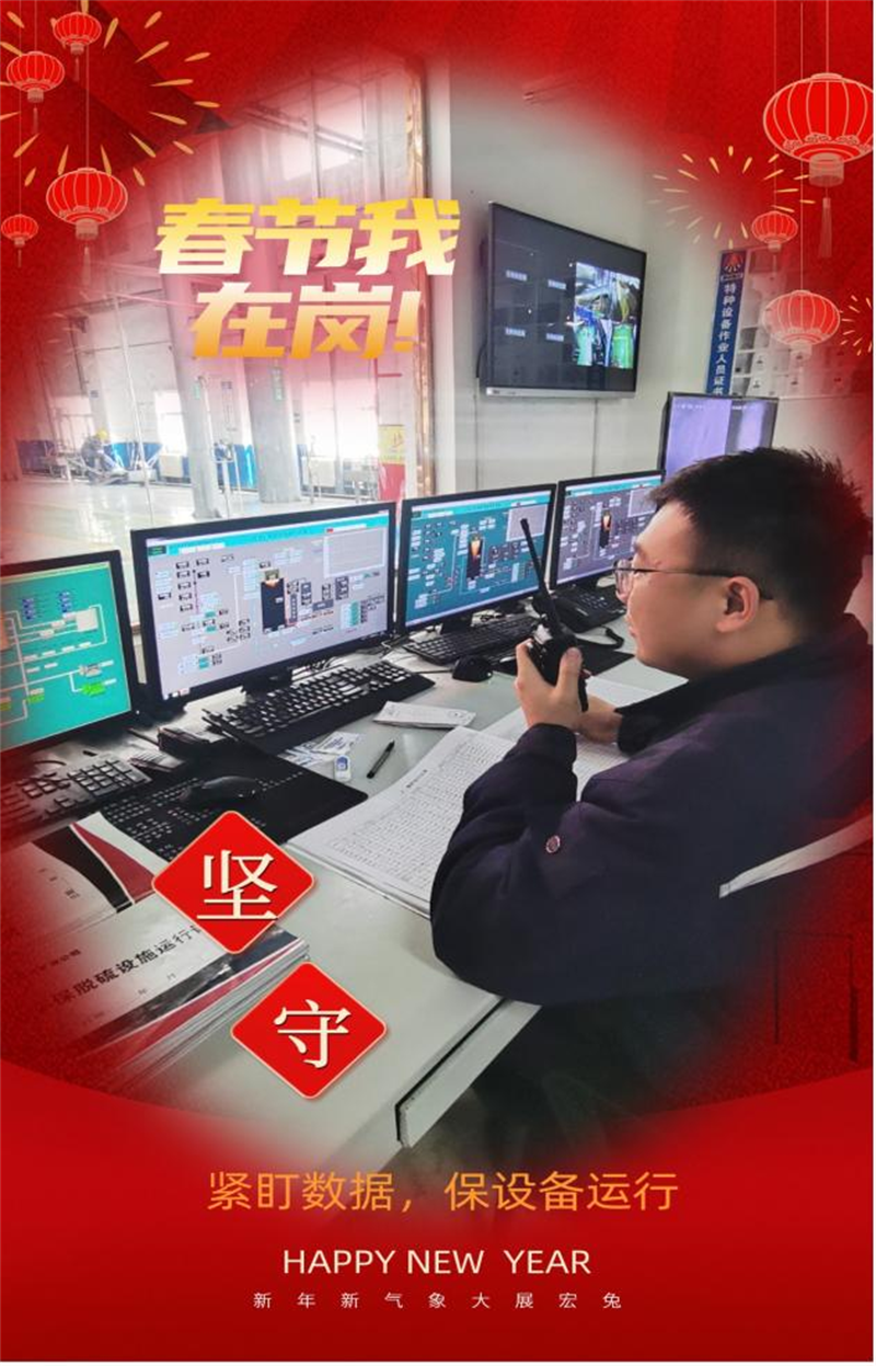 坚守就是最特别“年味”3.png