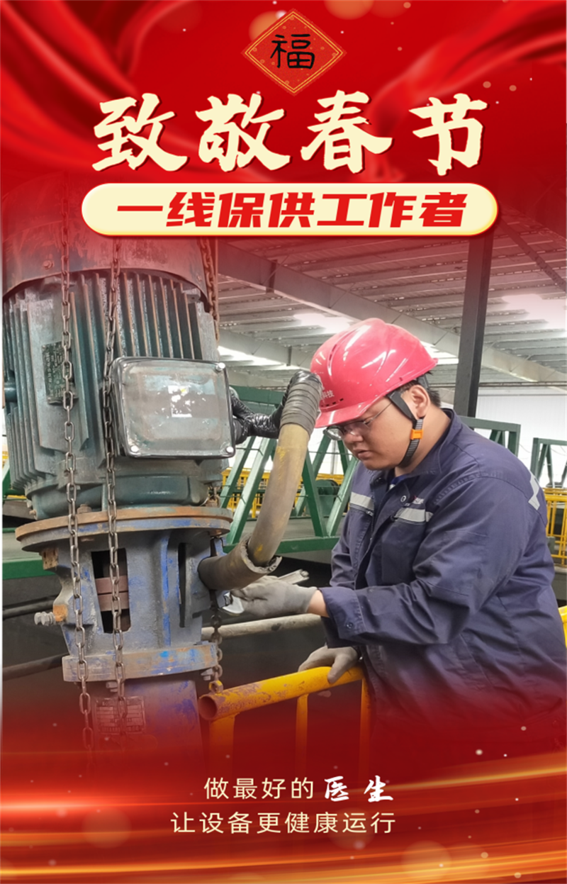 坚守就是最特别“年味”4.png