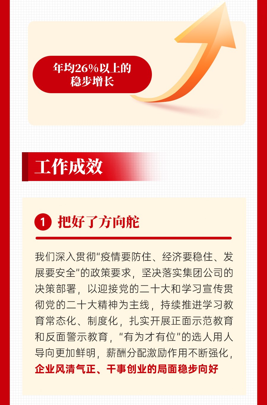 安全环保工作会上的讲话_02.jpg