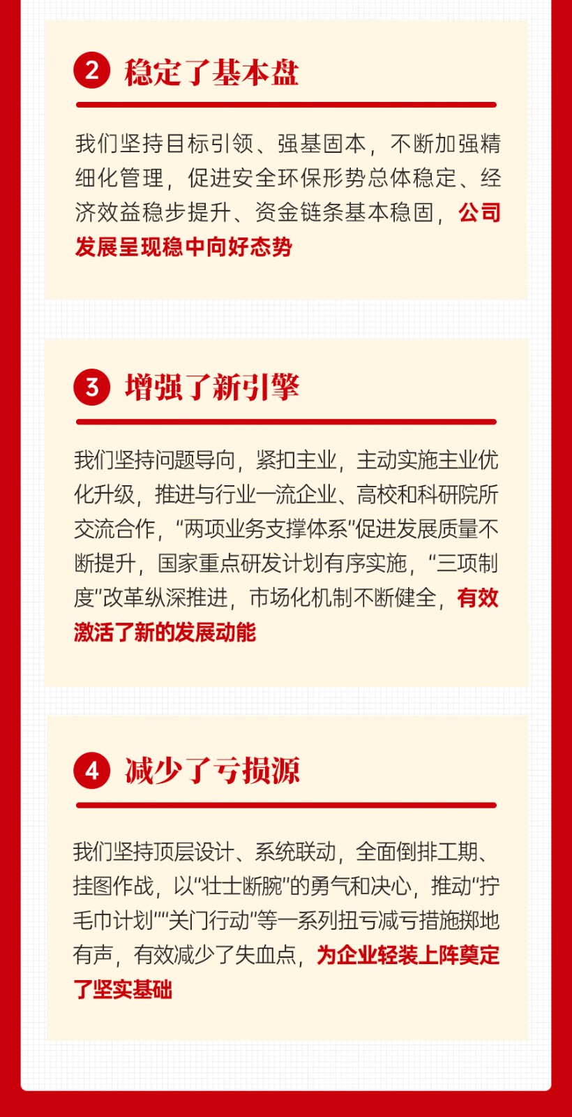 安全环保工作会上的讲话_03.jpg