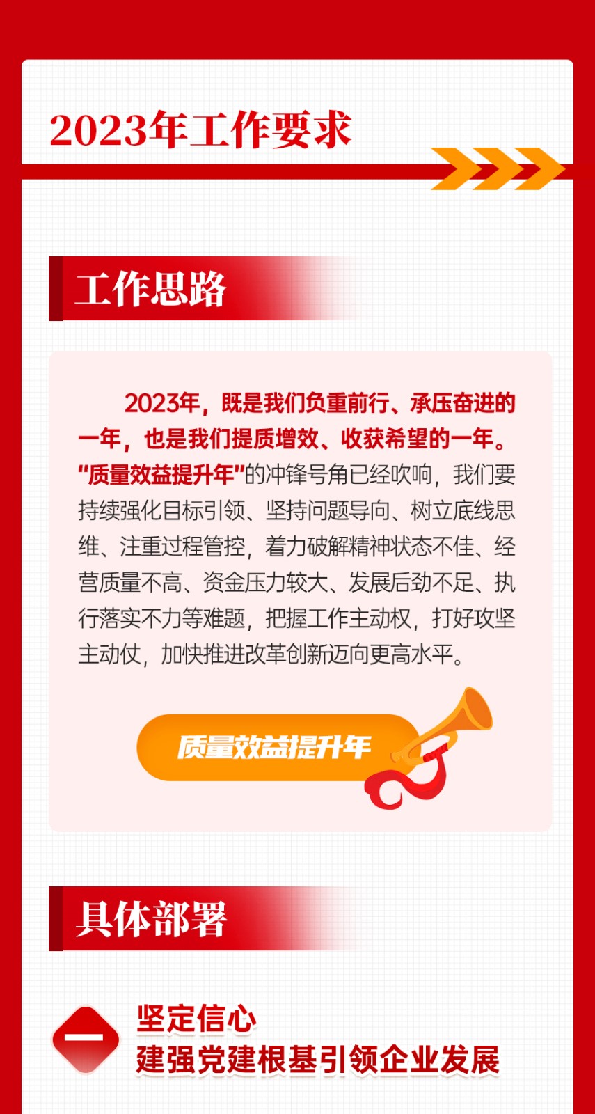 安全环保工作会上的讲话_05.jpg