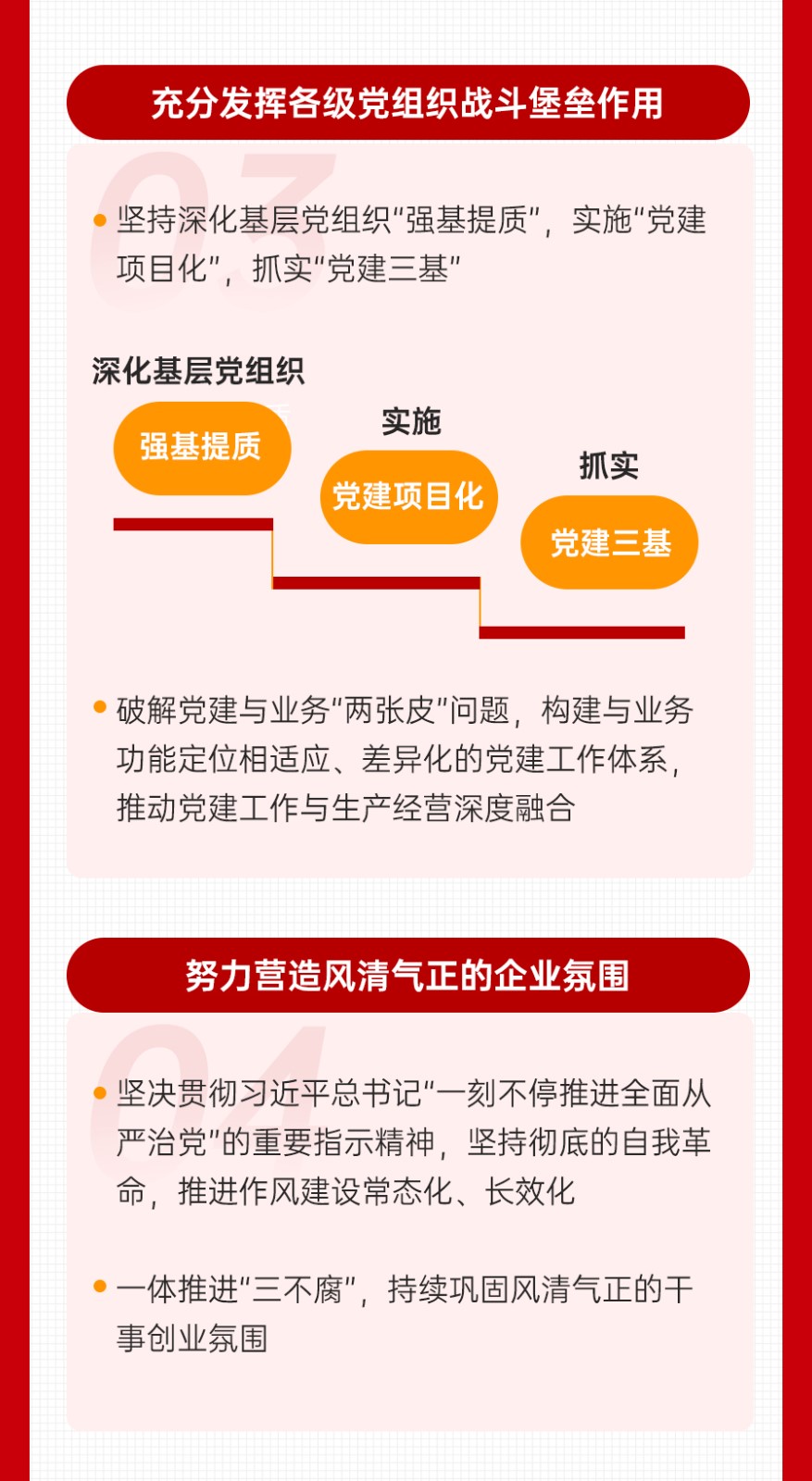 安全环保工作会上的讲话_07.jpg