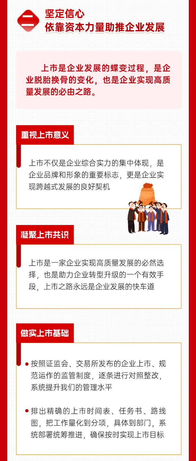 安全环保工作会上的讲话_08.jpg