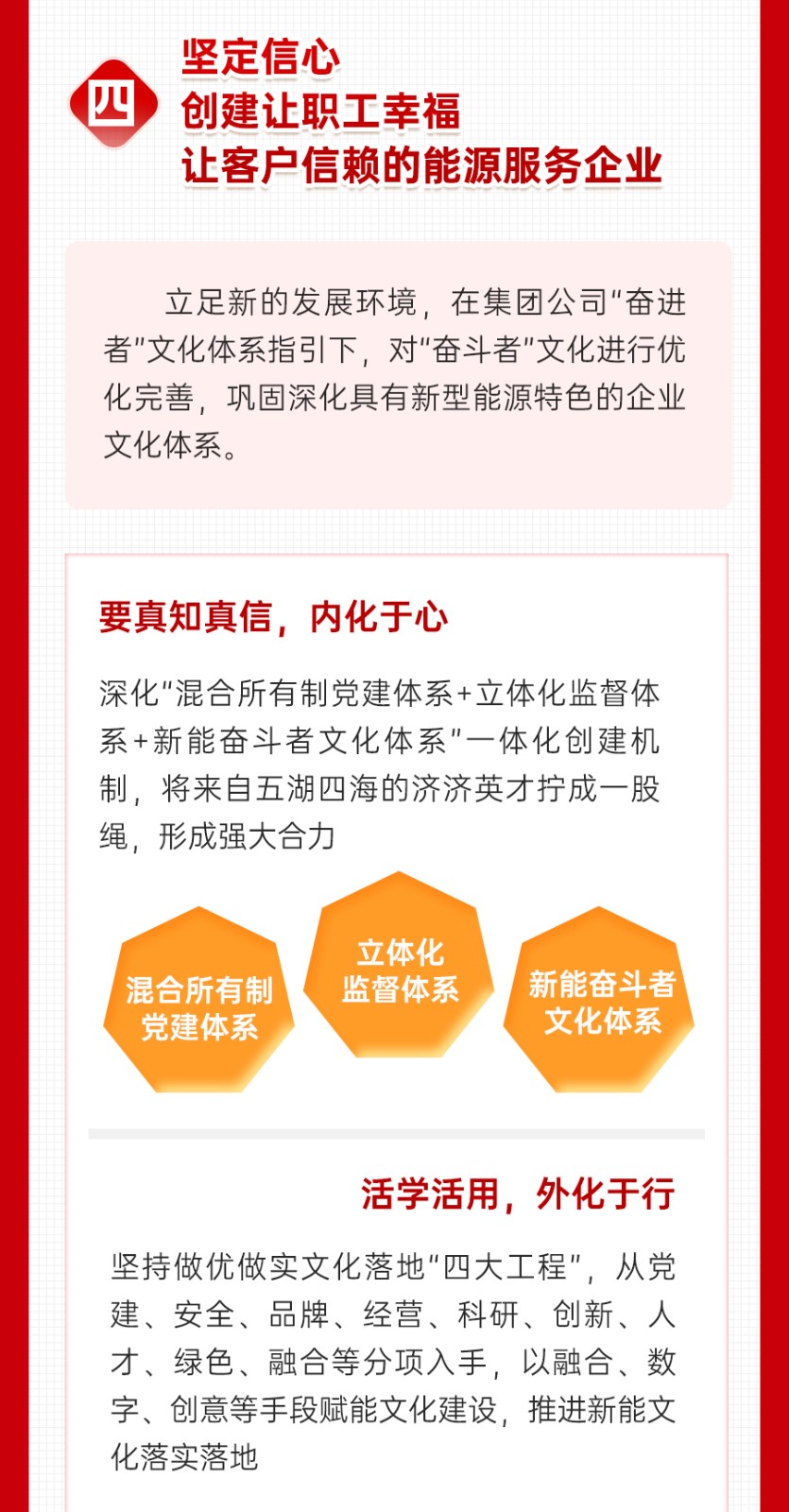 安全环保工作会上的讲话_11.jpg