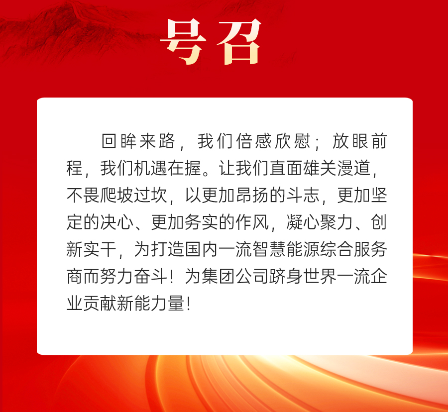 安全环保工作会上的讲话_13.jpg