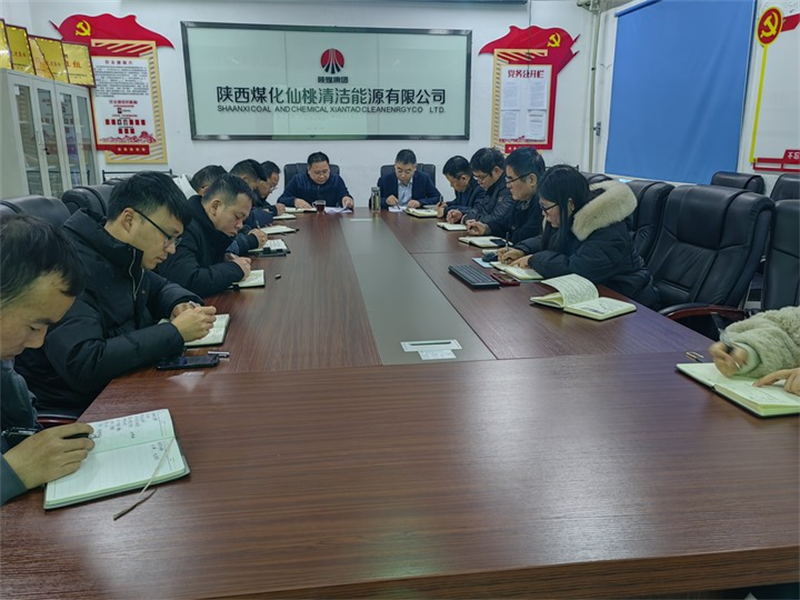 仙桃公司传达学习新型能源公司二届三次职代会暨2023年工作会、安全环保工作会会议精神.png