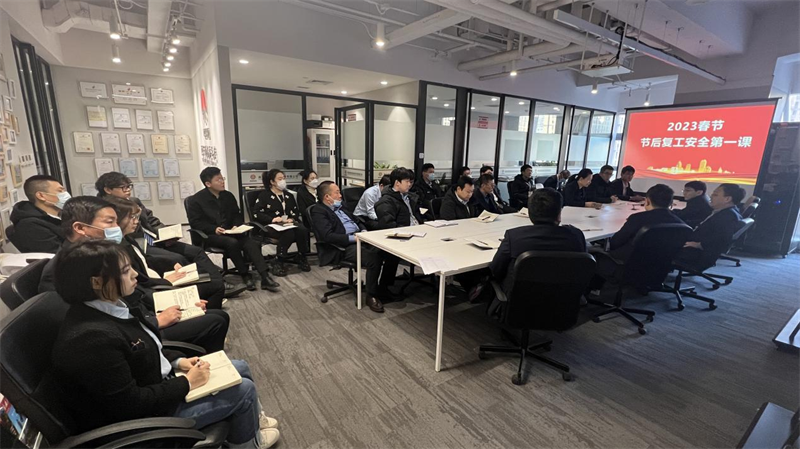 西安公司组织开展节后复工复产专题培训会1.png