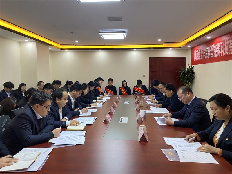 沣京公司召开2023年职工大会、工作会暨安全环保工作会.png