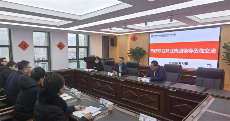 林业集团总经理助理葛文官一行到公司座谈交流.png