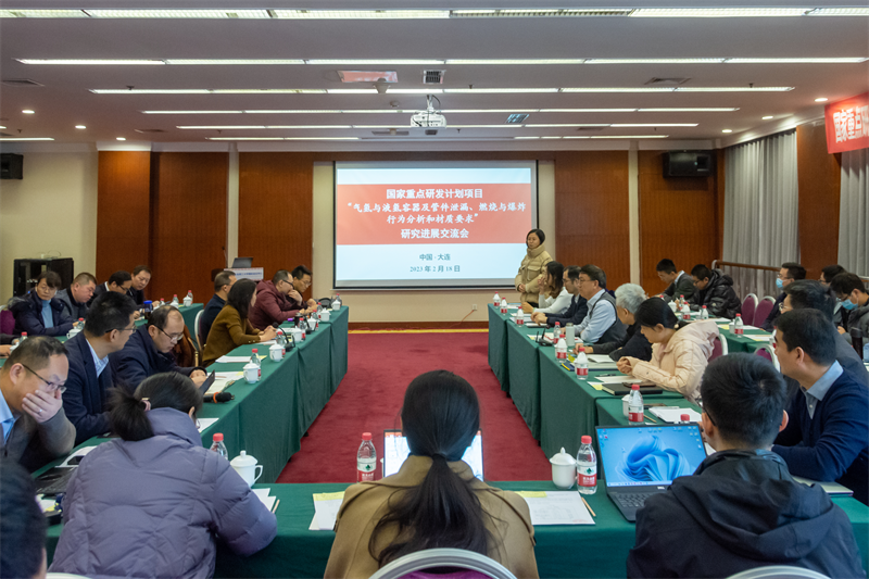 新型能源公司应邀参加国家重点研发计划项目研究进展交流会1.png
