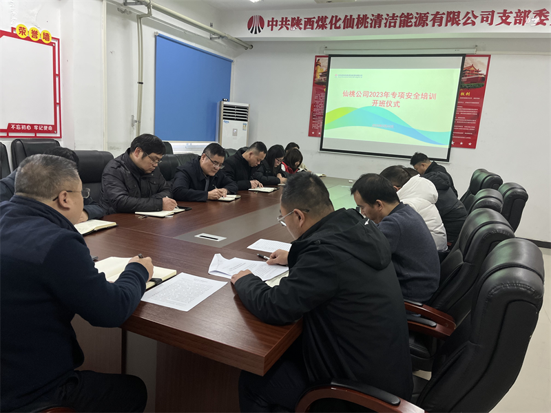 仙桃公司开展专项安全培训.png