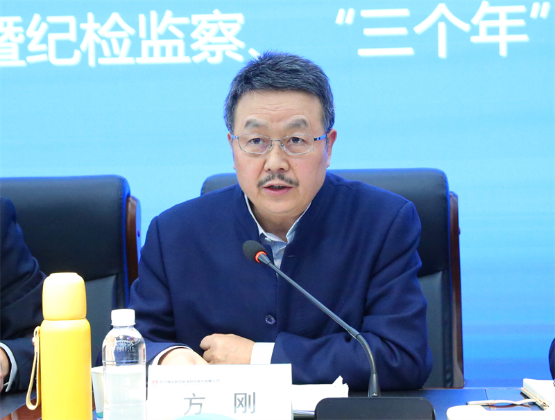 新型能源公司召开2023年党建、宣传思想、党风廉政建设暨纪检监察、“三个年”活动推进工作会3.png