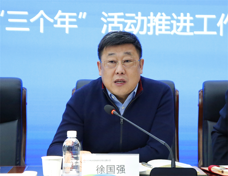 新型能源公司召开2023年党建、宣传思想、党风廉政建设暨纪检监察、“三个年”活动推进工作会4.png
