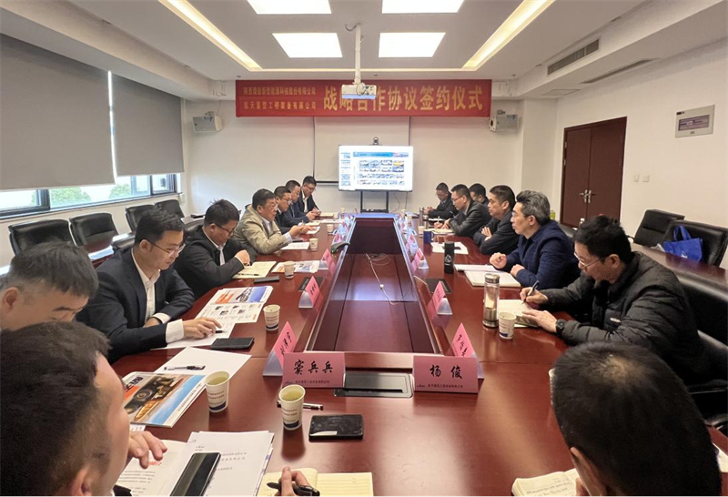 公司与航天重型装备工程有限公司签订战略合作协议.png