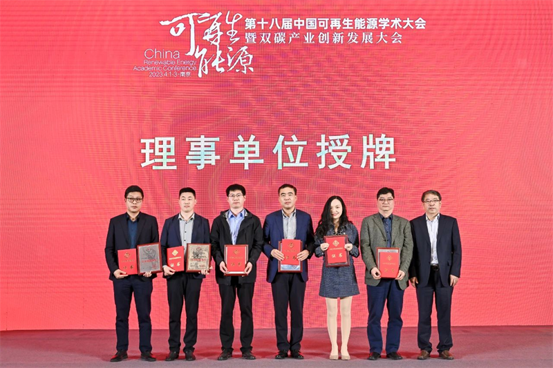 新型能源公司受邀参加第十八届可再生能源学术大会暨双碳产业发展大会并交流发言3.png