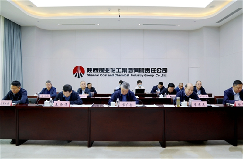 陕煤集团召开五月份安全环保视频会议2.jpg
