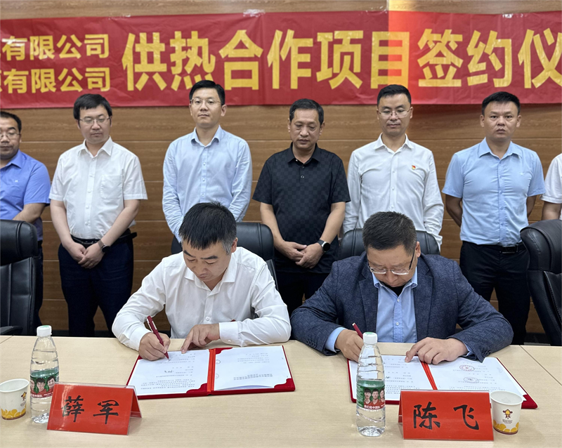 仙桃公司与仙桃绿色东方环保发电有限公司供热合作项目顺利签约2.png
