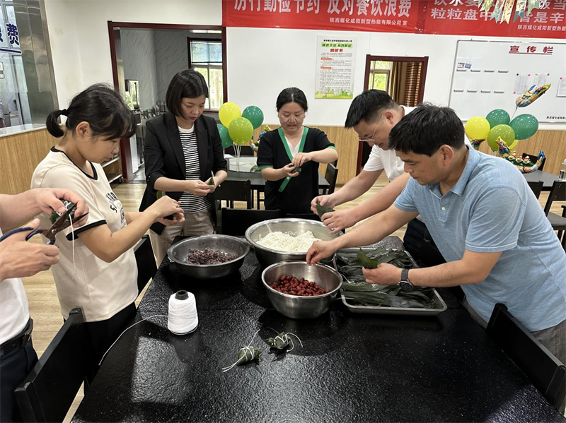 咸阳公司开展端午节主题趣味活动1.png