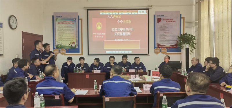 选煤公司袁大滩选煤厂开展安全知识竞赛活动2.png