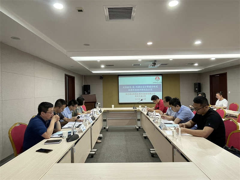 评审会顺利召开.png