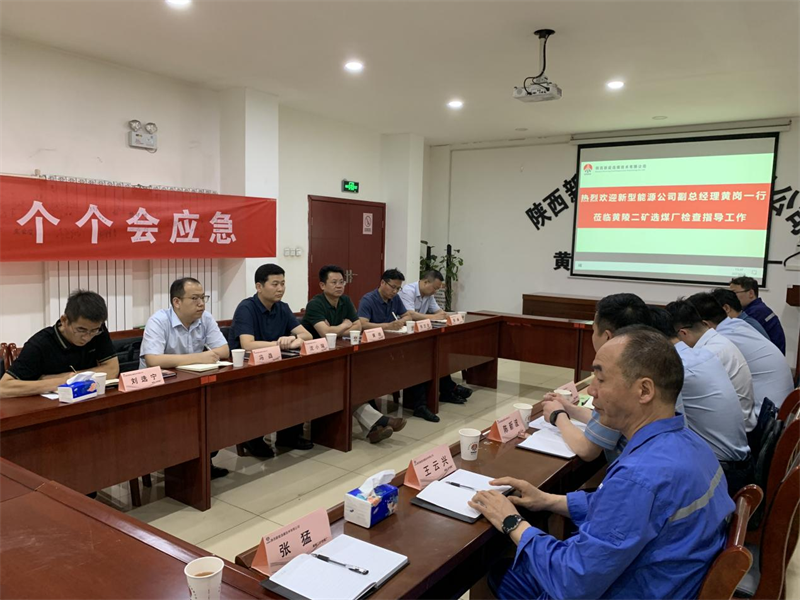 公司副总经理黄岗带队深入选煤公司一线督导检查1.png