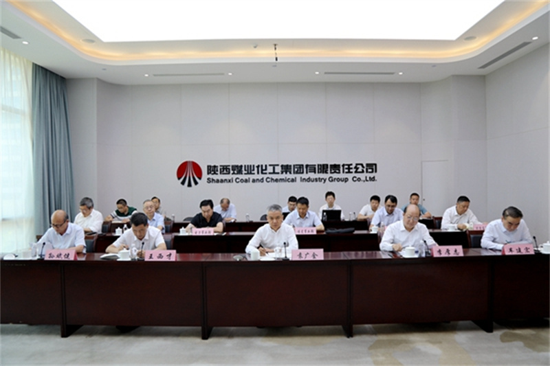 陕煤集团召开安全生产工作视频会议2.jpg