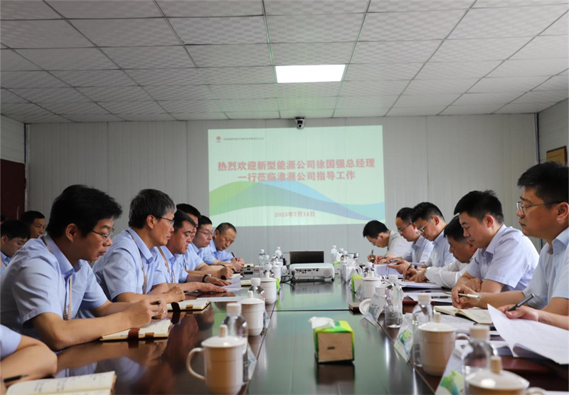 徐国强到河南淮源公司调研指导工作1.png