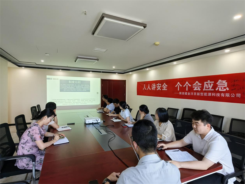 沣京公司开展安全生产责任制培训.png